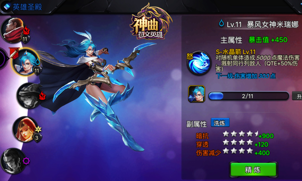 魔灵养成宝典，《神曲之符文英雄》打造最强阵