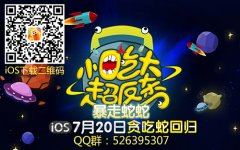 绝处逢生！《暴走蛇蛇》创新“反杀”玩法根本