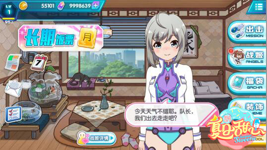 湖南卫视《夏日甜心》正版手游即将开测 打造温