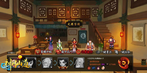 重燃修仙梦 《神仙道2》手游承袭经典玩法