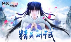 《仙剑奇侠传3D回合》—这才是仙剑的正确打开
