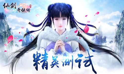 《仙剑奇侠传3D回合》——这才是仙剑的正确打开
