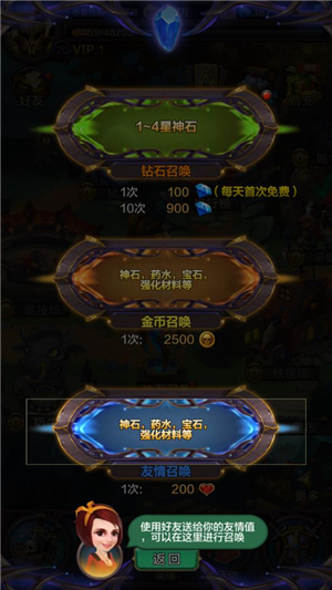 《围攻大菠萝》神石获取和搭备技巧一览