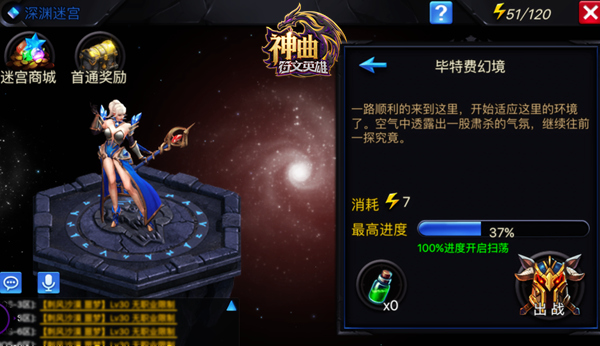 勇闯异次元幻境 《神曲之符文英雄》迷宫玩法解