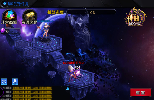 勇闯异次元幻境 《神曲之符文英雄》迷宫玩法解