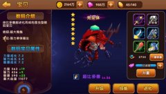 《数码宝贝：究极进化》之超比多兽