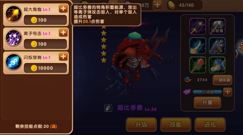 《数码宝贝：究极进化》之超比多兽！