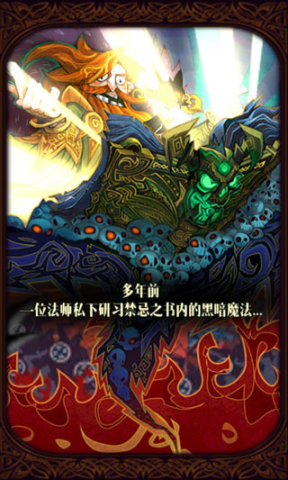 中二病拯救世界 《剑圣觉醒OL》预约官网正式上