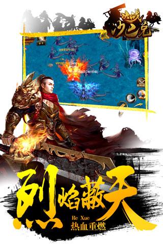 来战！ 7月22日《决战沙巴克》荣耀公测
