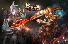 有些鱼是永远关不住的  《莽荒记》浅水难困蛟龙