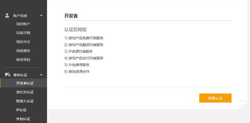 52Game为游戏创业者打造“需求定制”服务