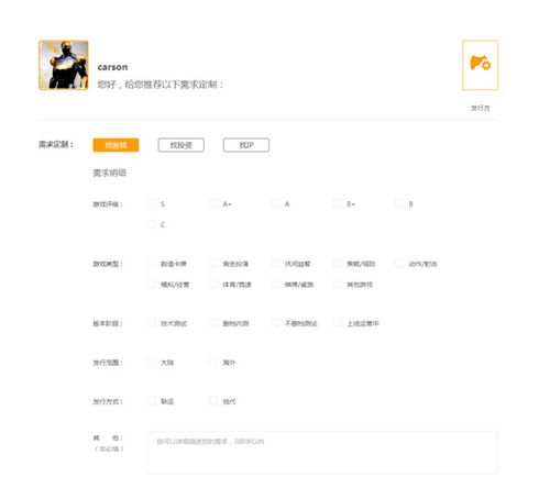 52Game为游戏创业者打造“需求定制”服务