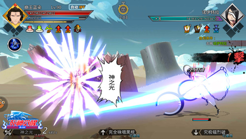 崩玉蓝染来袭 《死神觉醒》新版本今日开启