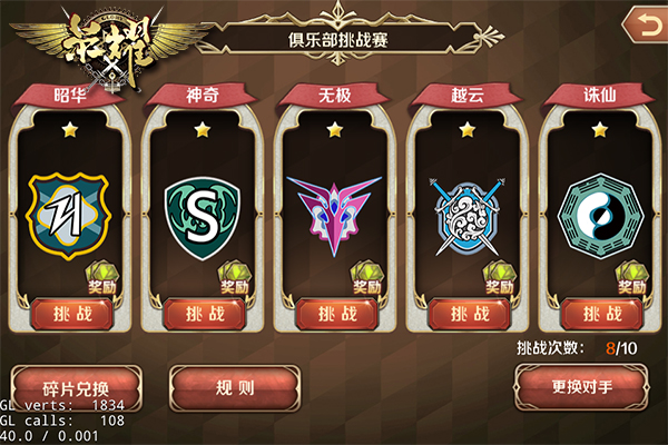 横版动作手游《荣耀》特色系统大揭秘