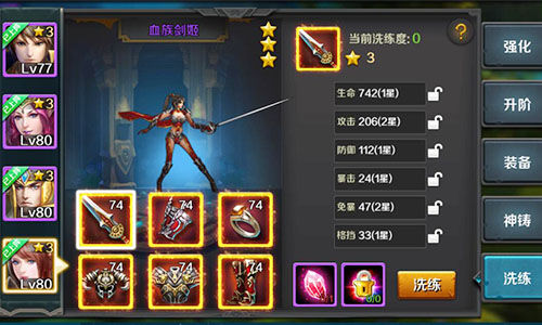 酷得不像实力派  《龙骑士传》手游装备系统首曝