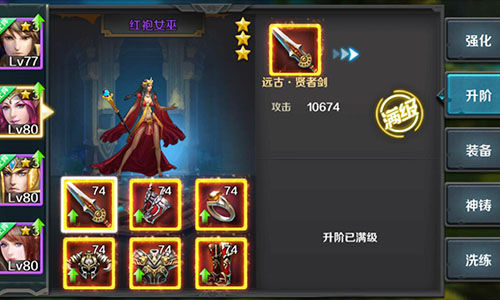 酷得不像实力派  《龙骑士传》手游装备系统首曝