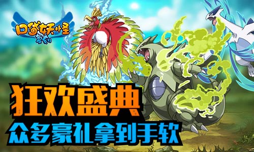 一周年将至《口袋妖怪复刻》周年庆典终极预告