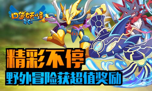 一周年将至《口袋妖怪复刻》周年庆典终极预告