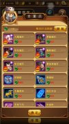 《翻滚吧主公》空降锦囊 皇陵探宝和军粮护送玩