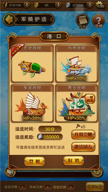 《翻滚吧主公》空降锦囊 皇陵探宝和军粮护送玩