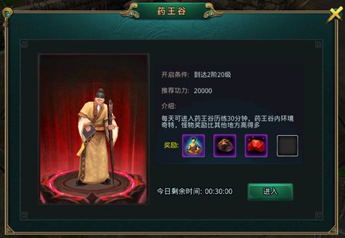 《白发魔女传》正版手游之中级装备强化石产出