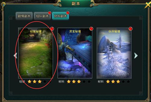 《白发魔女传》正版手游之中级装备强化石产出