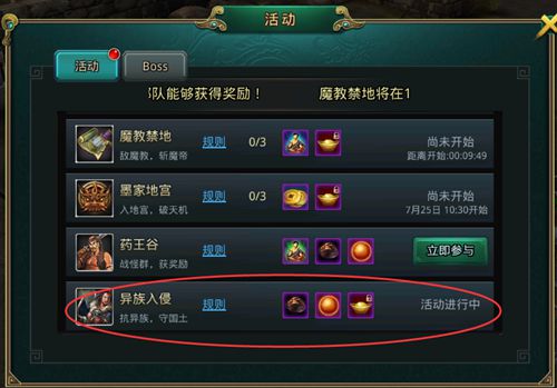 《白发魔女传》正版手游之中级装备强化石产出