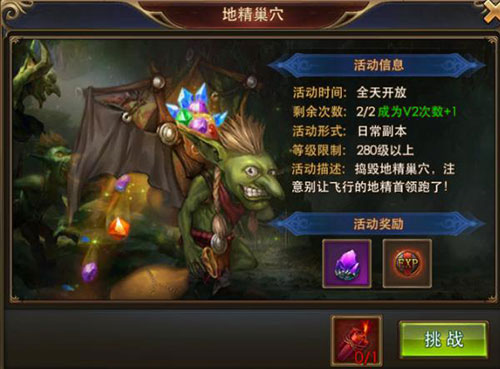 《永恒纪元：戒》版本更新，新内容大揭秘