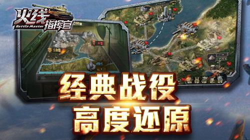 情怀与竞技并行，《火线指挥官》测试火爆进行