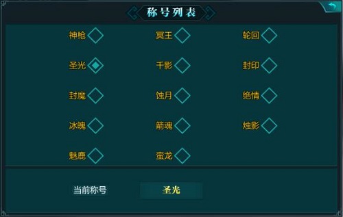 咱也是有身份的人 《绝世武神》称号详解