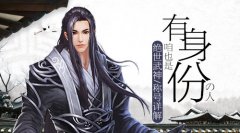 咱也是有身份的人 《绝世武神》称号详解