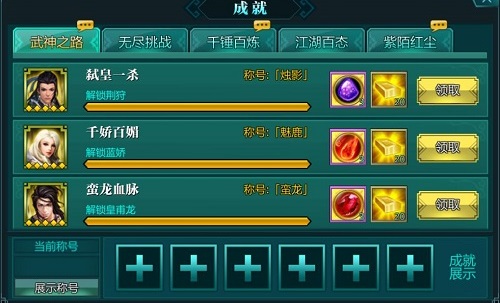 咱也是有身份的人 《绝世武神》称号详解