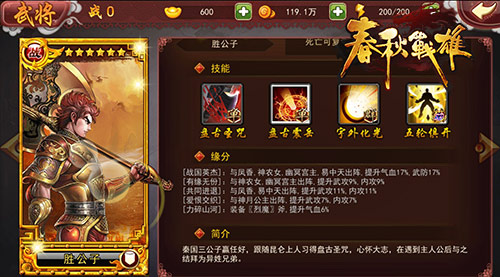赏心悦目《春秋战雄》卡牌图册前瞻