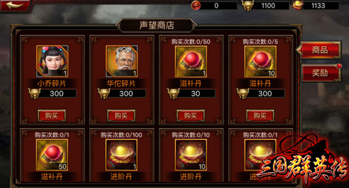 群雄争霸！《三国群英传》手游PVP竞技场玩法揭