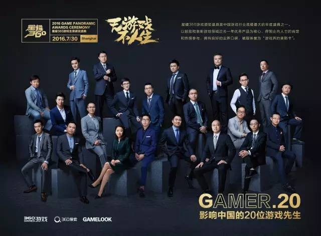 飞鱼科技姚剑军：做游戏，不是流水线生产而是