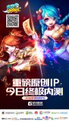 银河数娱重磅原创IP 《无双小师妹》手游今日终