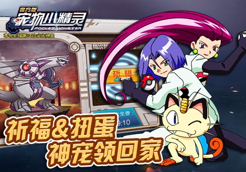 火热三伏天，《宠物小精灵》限时活动开启