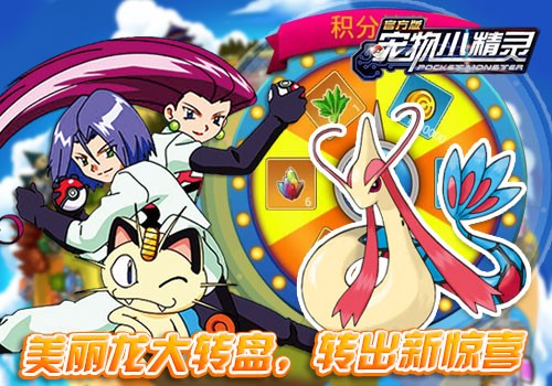 火热三伏天，《宠物小精灵》限时活动开启