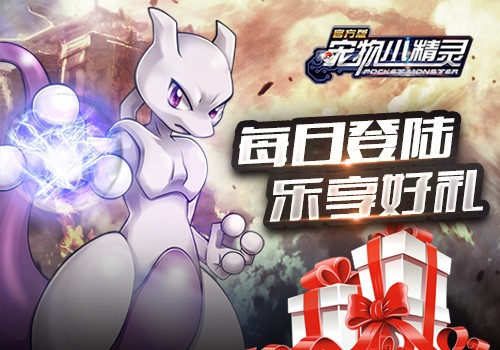 火热三伏天，《宠物小精灵》限时活动开启