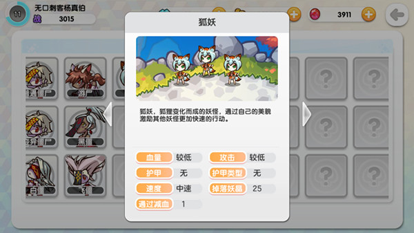 冒险纪念册 《山海战记》图鉴系统曝光