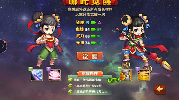 主角大爆发 《少年封神榜OL》哪吒觉醒