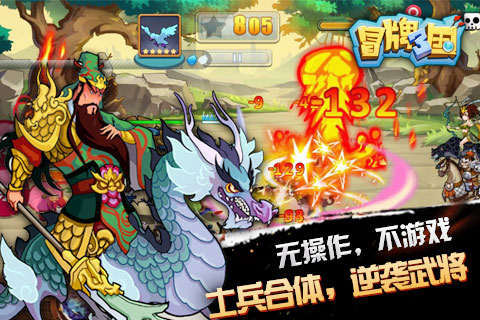 烧脑PK 激发战斗力《冒牌三国》二测评测