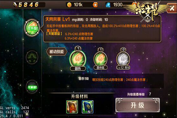 《荣耀》战力攻略之技能提升篇