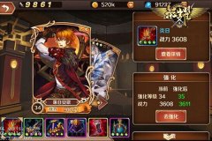 《荣耀》战力提升攻略之装备篇