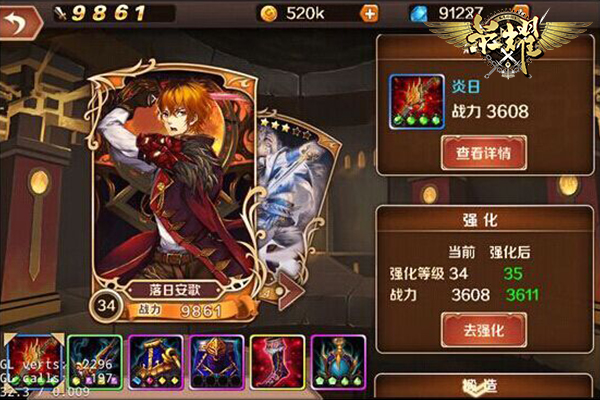《荣耀》战力提升攻略之装备篇