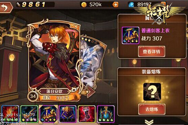《荣耀》战力提升攻略之装备篇
