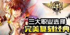 《荣耀》手游人物介绍 三大职业盘点浅析