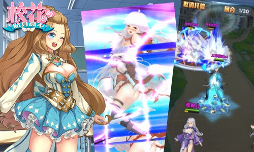 不可描述的手游 《校花的贴身高手》8月2日上架