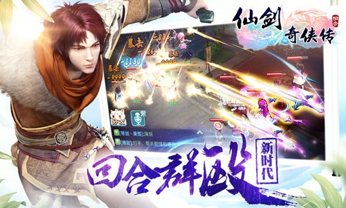 回合群殴新时代！《仙剑3D回合》阵营视频首曝
