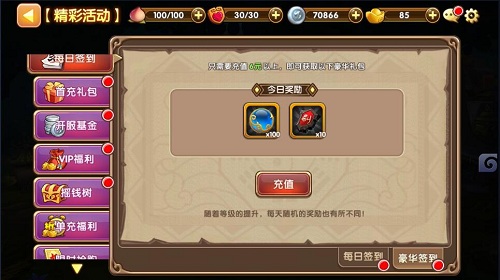 动手即得！《无双小师妹》大福利